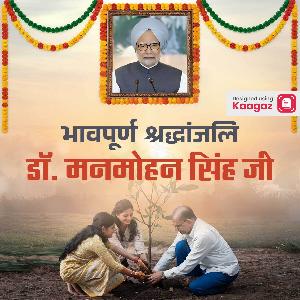 Dr. Manmohan Singh Punyatithi Posters picture